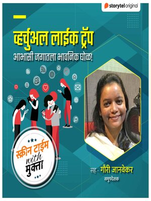 cover image of Screen time with Mukta--Virtual Like Trap